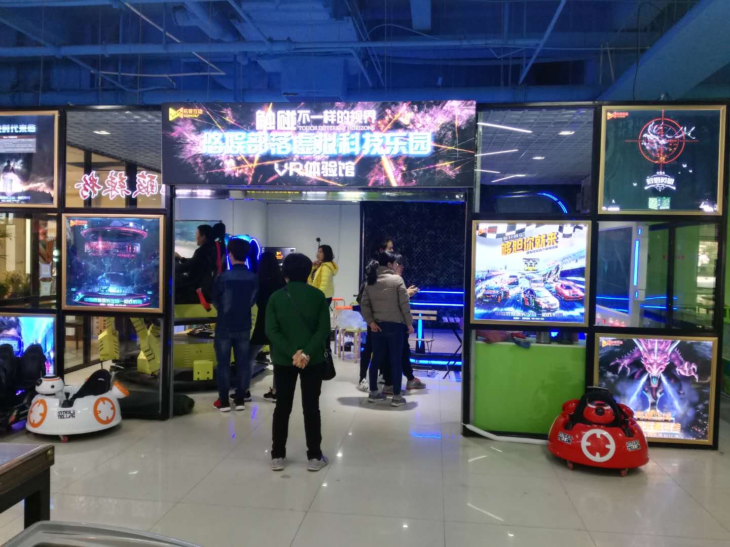 VR加盟 vr設(shè)備|vr加盟|vr體驗(yàn)館|VR體驗(yàn)館加盟