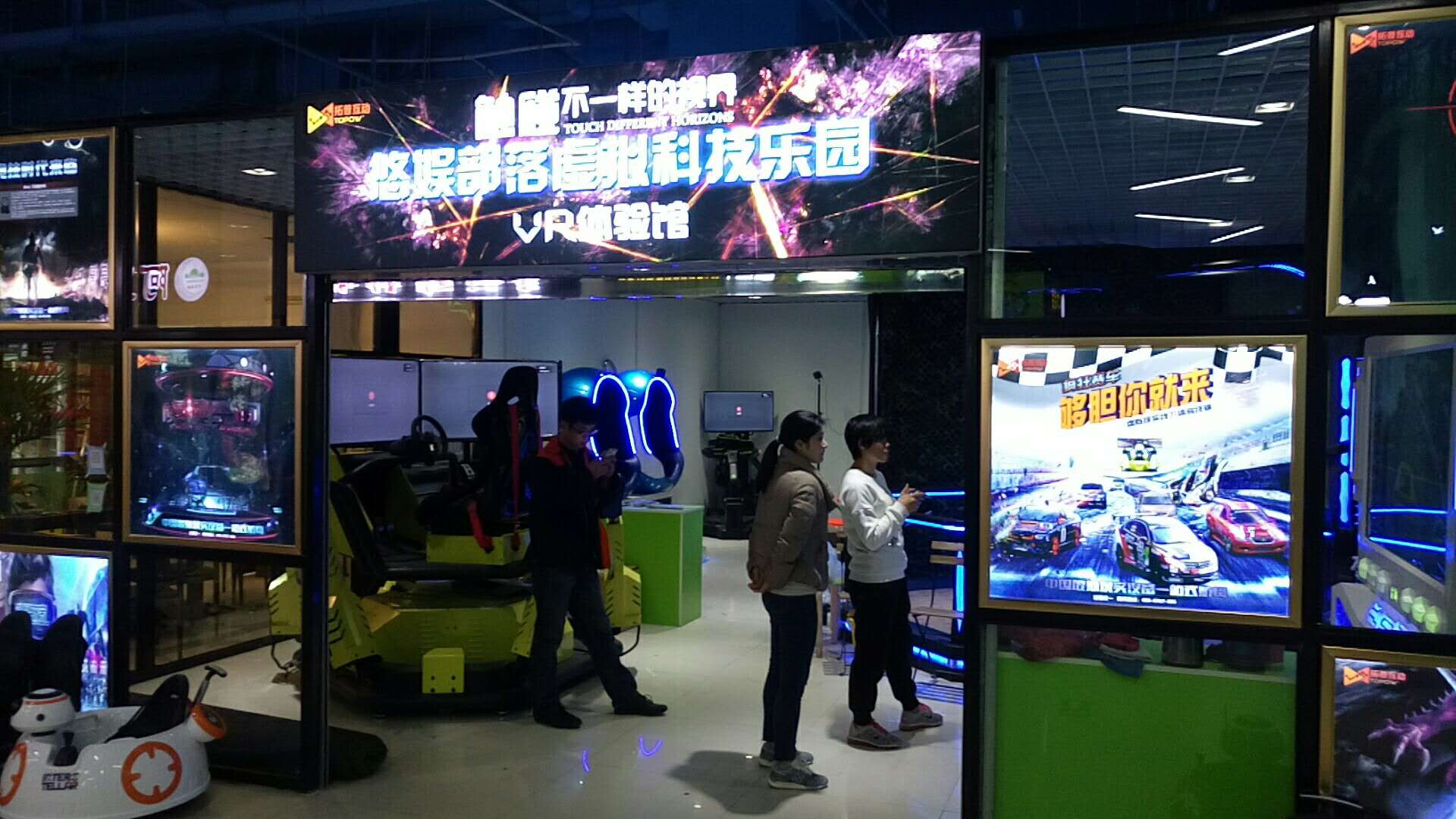 VR加盟 vr設(shè)備|vr加盟|vr體驗館|VR體驗館加盟