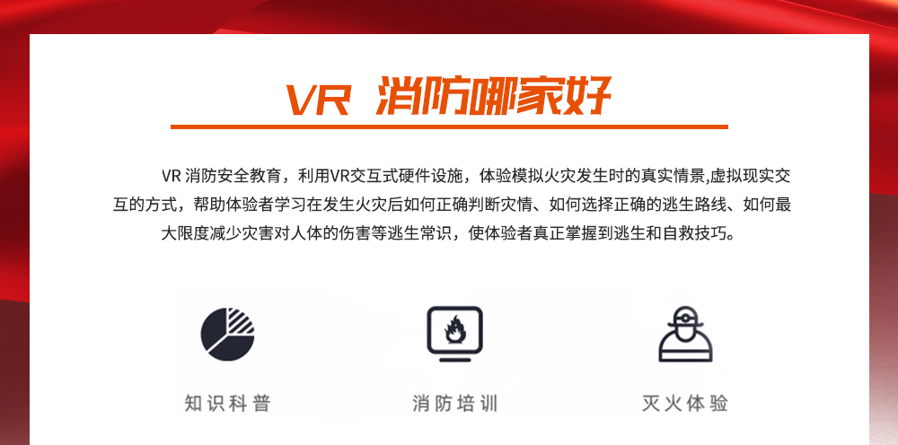 VR加盟 VR加盟