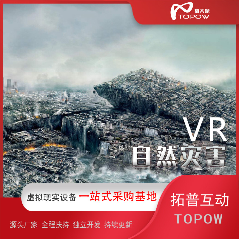 VR加盟 VR加盟