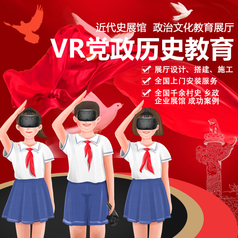 VR加盟 VR加盟
