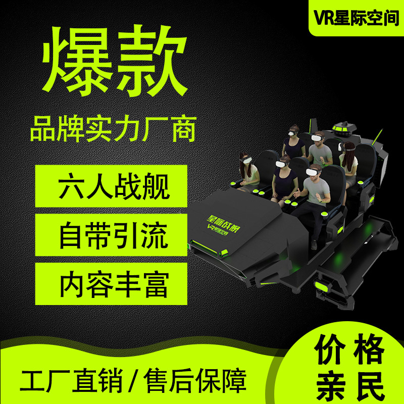 VR加盟 VR加盟