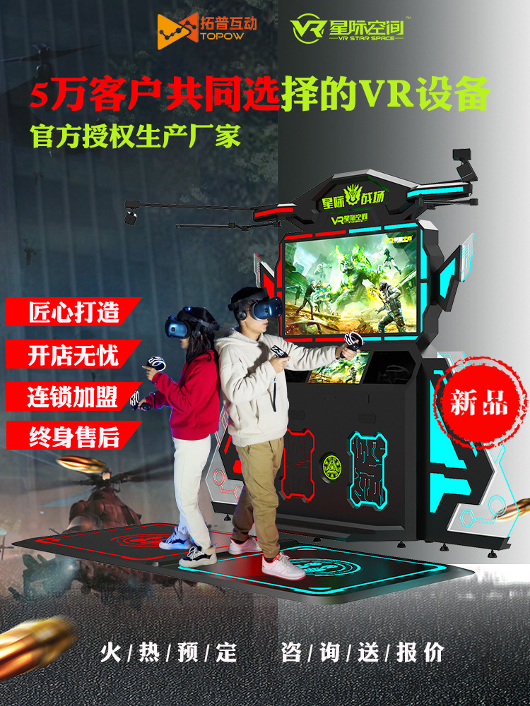VR加盟 VR加盟