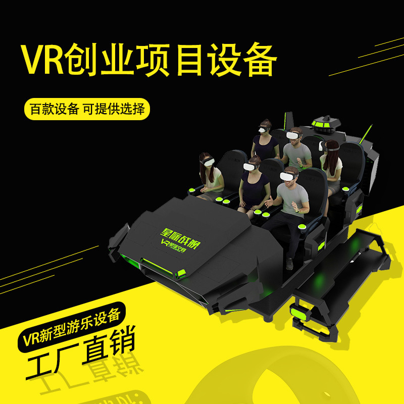 VR加盟 VR加盟