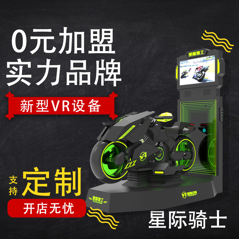 VR加盟 VR加盟