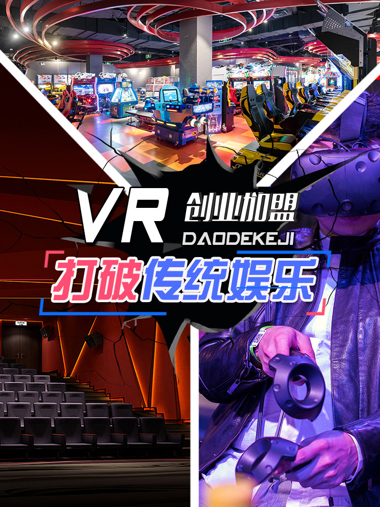 VR加盟 VR加盟