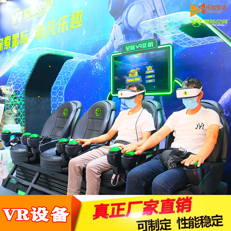 VR加盟 VR加盟