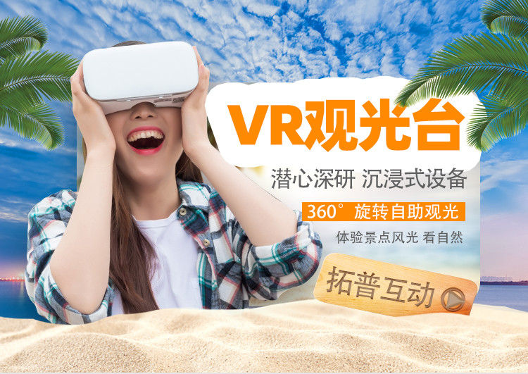 VR加盟 VR加盟