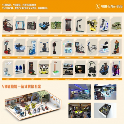 VR體驗館加盟多少錢？新手指南：店內(nèi)vr設(shè)備該如何選擇？