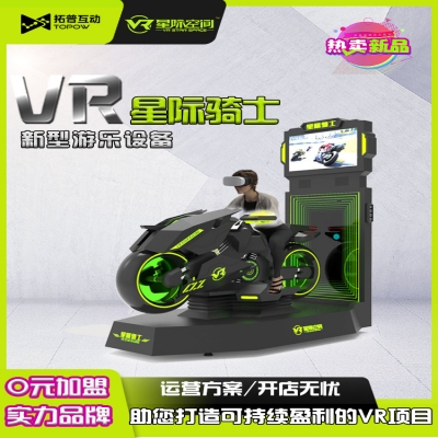 投資VR星際空間加盟項(xiàng)目優(yōu)勢