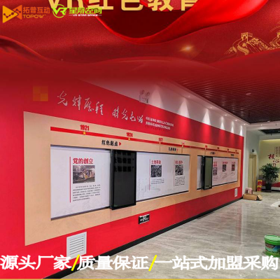 VR黨建主題展廳-沉浸式互動(dòng)體驗(yàn)VR黨建體驗(yàn)館