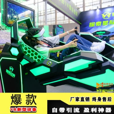 VR體驗(yàn)館加盟項(xiàng)目