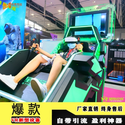 開一家VR體驗(yàn)館多少錢