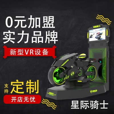 開一家vr體驗館大概需要多少錢